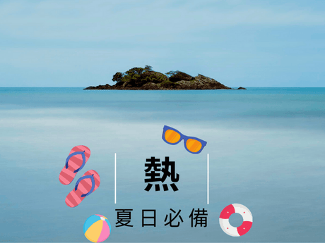 日頭赤炎炎必備武器,涼夏風扇大集合 - 富士通販