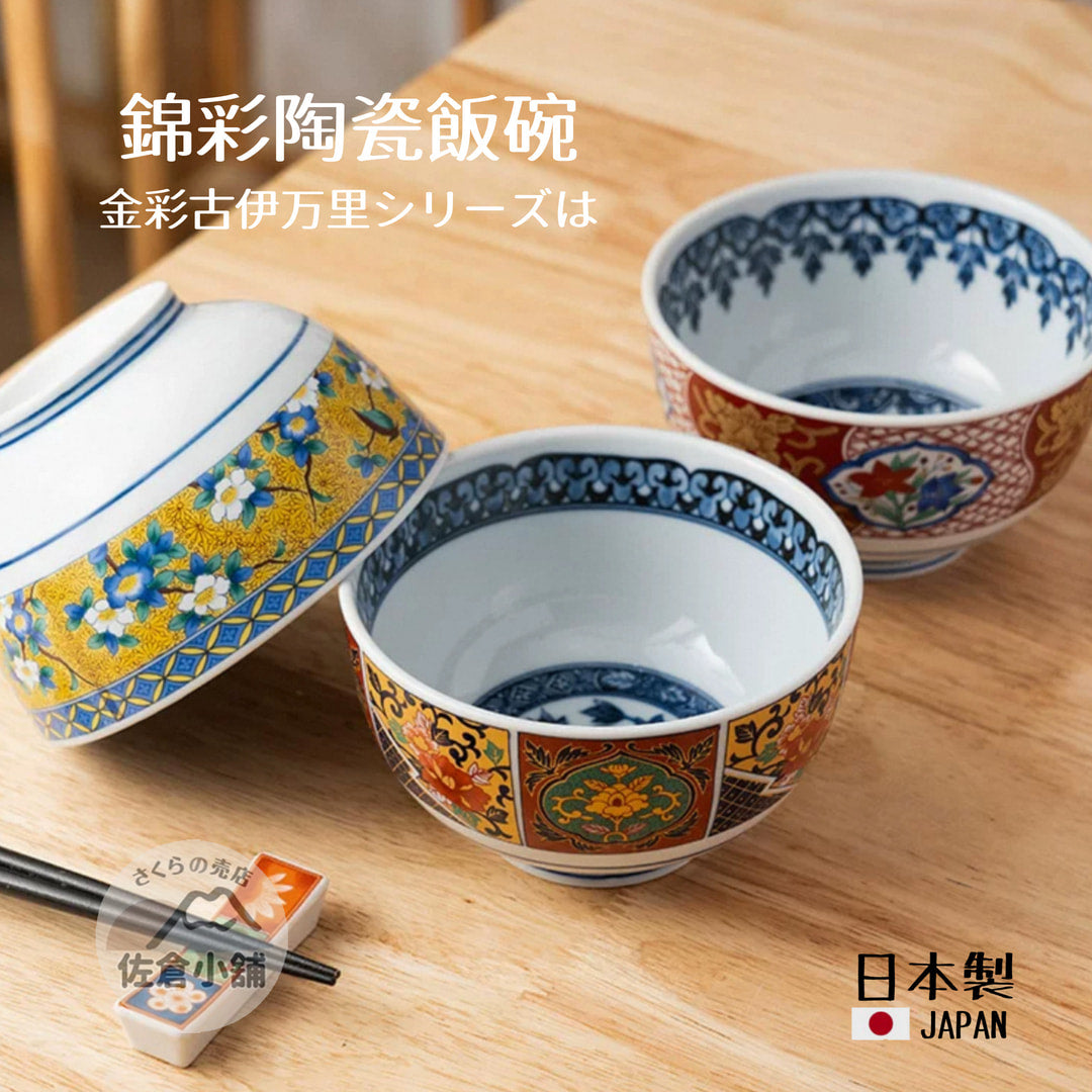 日本製 美濃燒 錦彩碗︱宮廷風 古伊萬里 日式餐具