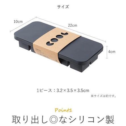 日本 霜山 矽膠製冰盒 10格 附蓋|冰塊盒 冰塊模具 冰磚盒 - 富士通販