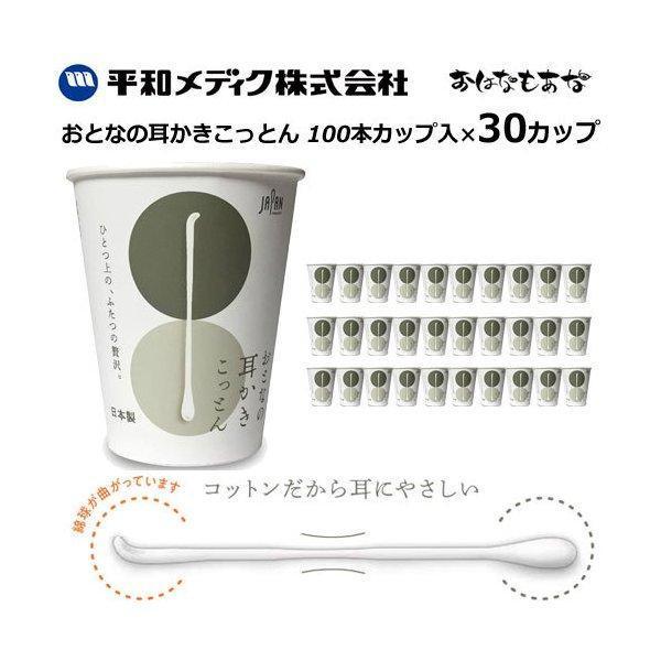 日本製 成人棉花棒(100入)|雙頭掏耳棉花棒 個人清潔 - 富士通販