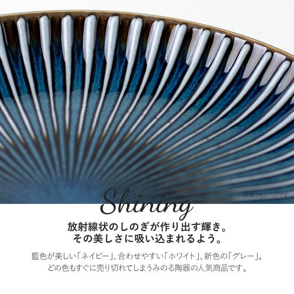 日本製 窯變 SENDAN 淺盤 21cm | 平盤 陶瓷盤 義大利麵盤 圓盤 美濃燒 盤子