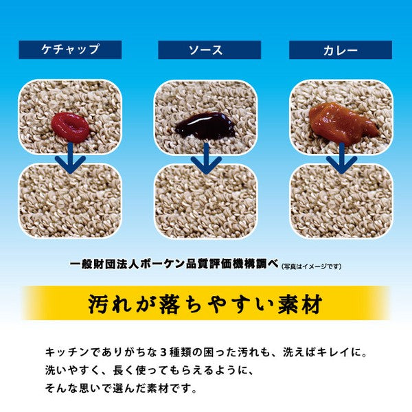 日本製 OKA 優踏生 防汙可機洗廚房地墊 三色|防滑 吸水 廚房地毯 廚房腳踏墊