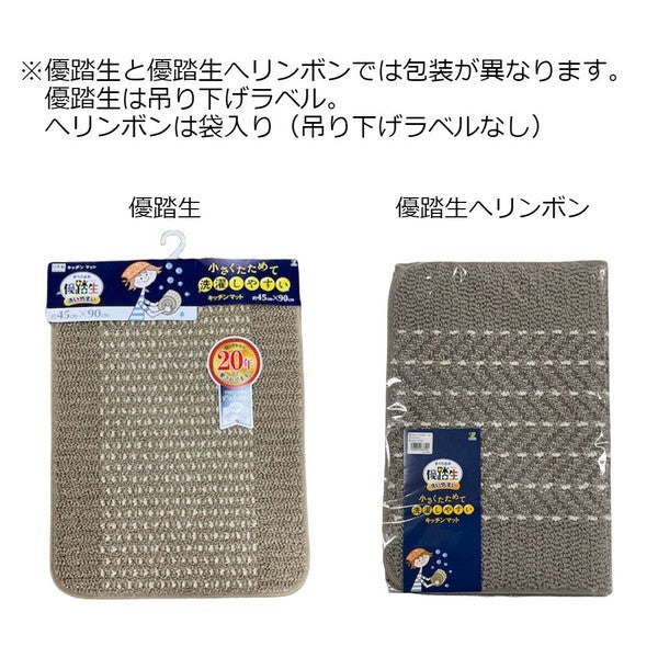 日本製 OKA 優踏生 防汙可機洗廚房地墊 三色|防滑 吸水 廚房地毯 廚房腳踏墊
