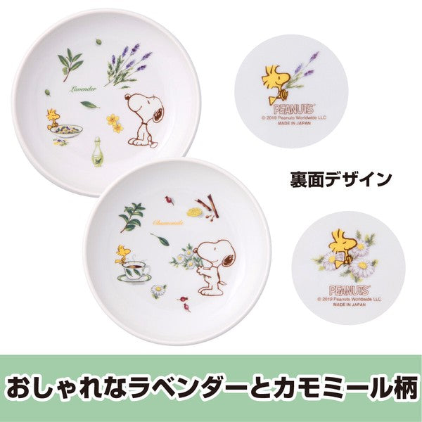日本製 2入一組 PEANUTS Snoopy 史奴比圓盤組|美濃燒 咖哩碗 17公分深盤 湯碗
