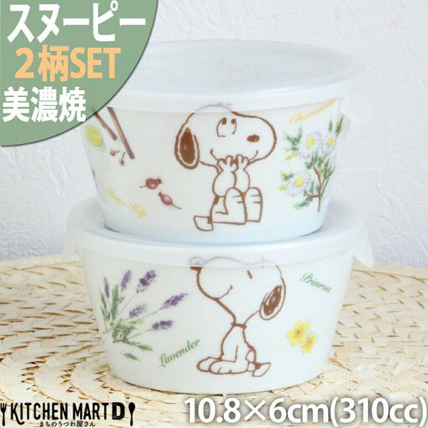 日本製 美濃燒 Snoopy 陶瓷保鮮碗一組兩入 310cc | 可微波 兒童餐碗