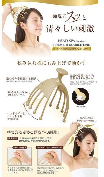 日本製 滿天社 Head Spa 頭皮按摩器 | 不鏽鋼滾珠 放鬆頭皮 穴道按摩 五爪手部設計