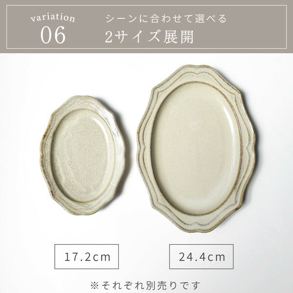 日本製 美濃燒 卡德爾橢圓盤 三色 | 沙拉盤 義大利麵盤 甜點盤