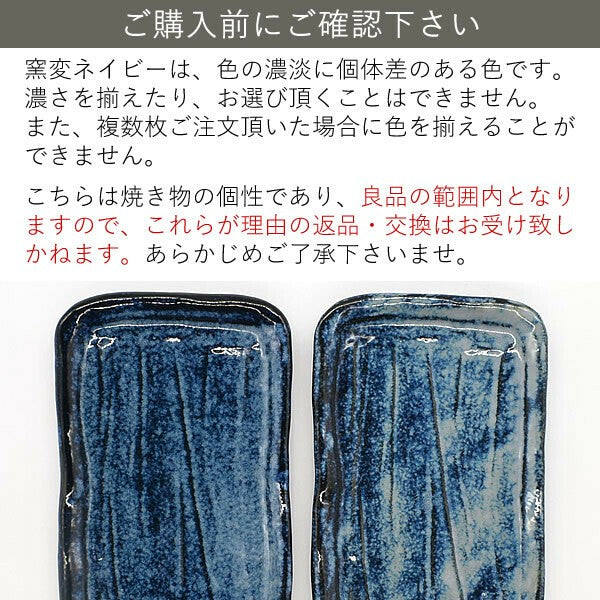 日本製 美濃燒 經典四色角皿 | 方盤 魚盤 燒物 烤物 居酒屋 串炸盤 小菜 前菜盤