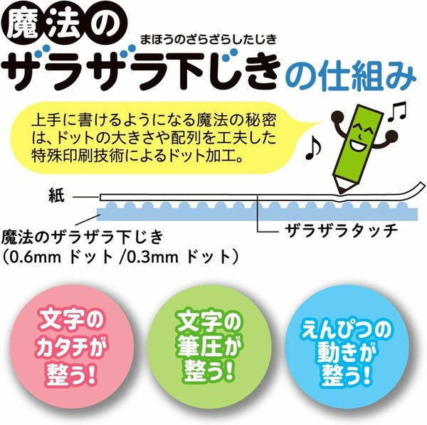 日本製 RAYMAY 藤井 A4神奇魔法墊板 | 老師推薦 小學生 寫字墊板 文具