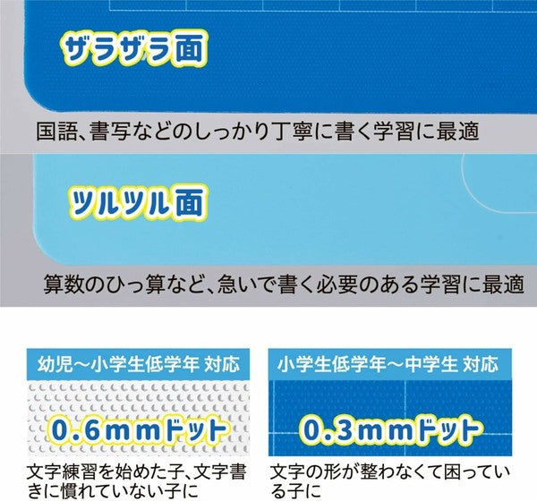 日本製 RAYMAY 藤井 A4神奇魔法墊板 | 老師推薦 小學生 寫字墊板 文具