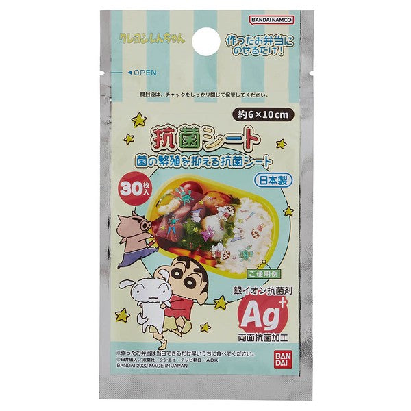 日本製 銀離子便當抗菌片 30入 | 食物保鮮 Ag+抗菌 野餐 便當 蠟筆小新 麵包超人 kitty