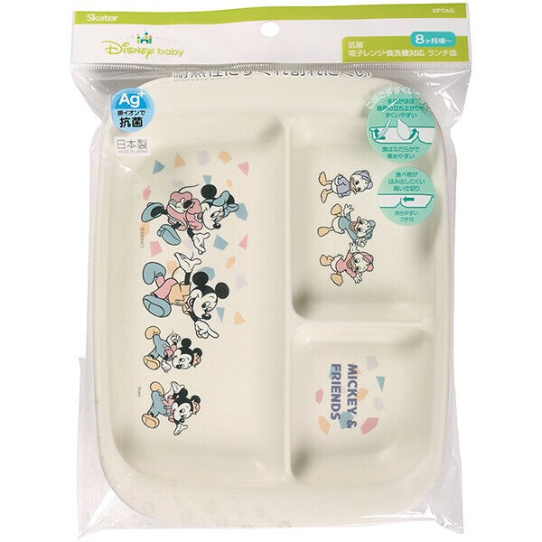 日本製 Skater 兒童分隔餐盤 | 兒童餐具 分隔盤 三格盤 訓練餐盤