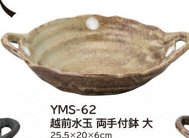 日本製 美濃燒 越前水玉雙耳鉢 | 深棕/淺棕 多用途陶瓷碗 咖哩盤 麵碗 飯碗 日式餐盤 炒飯盤子