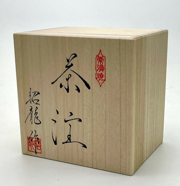 日本製 常滑燒 昭龍作 天目釉金蓋茶壺 | 極上急須 高級茶壺 日本茶壺 名工製作 收藏品