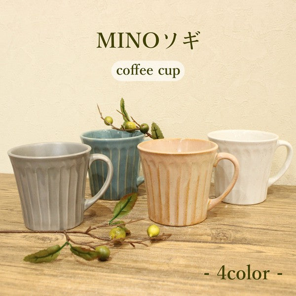 日本製 美濃燒 MINO 日系微霧質感削紋陶瓷馬克杯 320ml|牛奶杯 水杯 咖啡杯