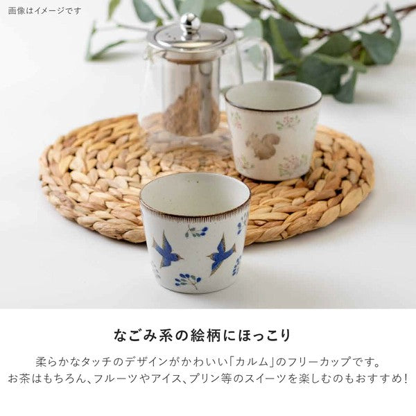日本製 美濃燒 Calme 飛鳥花卉陶瓷杯 200ml | 日式茶杯 水杯 花茶杯 抹茶杯