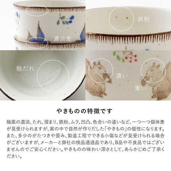 日本製 美濃燒 Calme 飛鳥花卉陶瓷杯 200ml | 日式茶杯 水杯 花茶杯 抹茶杯