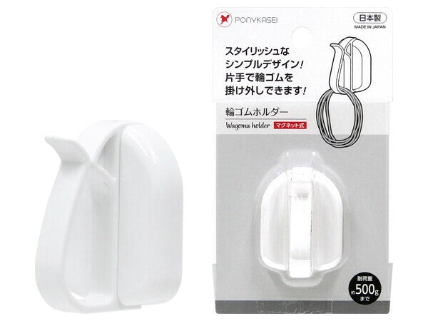 日本製 PONYKASEI 磁吸橡皮筋掛勾 | 髮圈 口罩掛勾 收納掛勾 垃圾袋勾 鑰匙圈掛勾