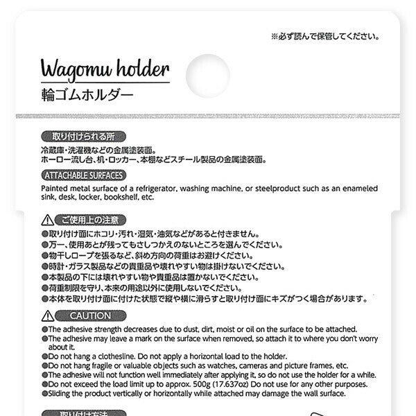日本製 PONYKASEI 磁吸橡皮筋掛勾 | 髮圈 口罩掛勾 收納掛勾 垃圾袋勾 鑰匙圈掛勾