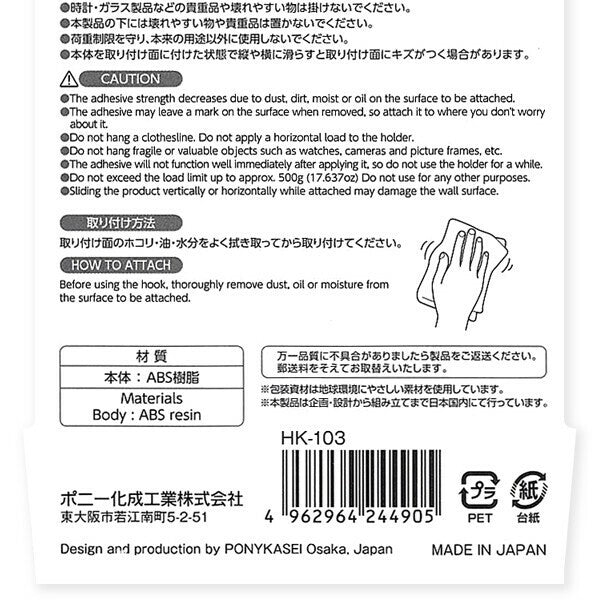 日本製 PONYKASEI 磁吸橡皮筋掛勾 | 髮圈 口罩掛勾 收納掛勾 垃圾袋勾 鑰匙圈掛勾