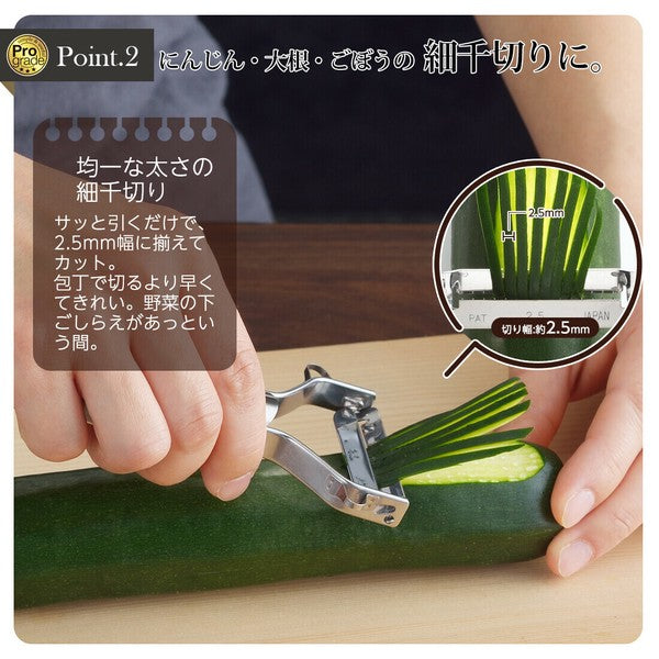 日本 下村工業 專業級不鏽鋼削絲器 | 刨刀 刨絲器 刨絲刀