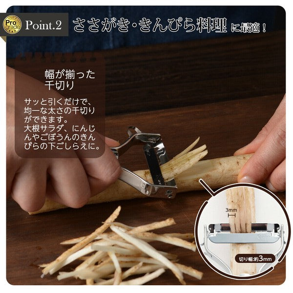 日本 下村工業 專業級不鏽鋼削絲器 | 刨刀 刨絲器 刨絲刀