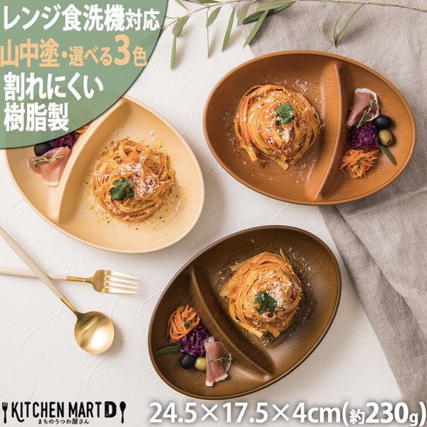 日本製 橢圓木紋 分隔餐盤 | 木盤 兒童分隔餐盤 露營分隔盤 可微波 可堆疊 輕量