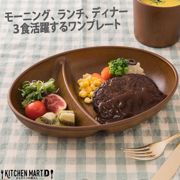 日本製 橢圓木紋 分隔餐盤 | 木盤 兒童分隔餐盤 露營分隔盤 可微波 可堆疊 輕量