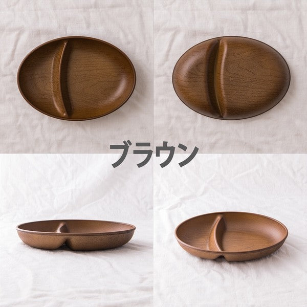 日本製 橢圓木紋 分隔餐盤 | 木盤 兒童分隔餐盤 露營分隔盤 可微波 可堆疊 輕量