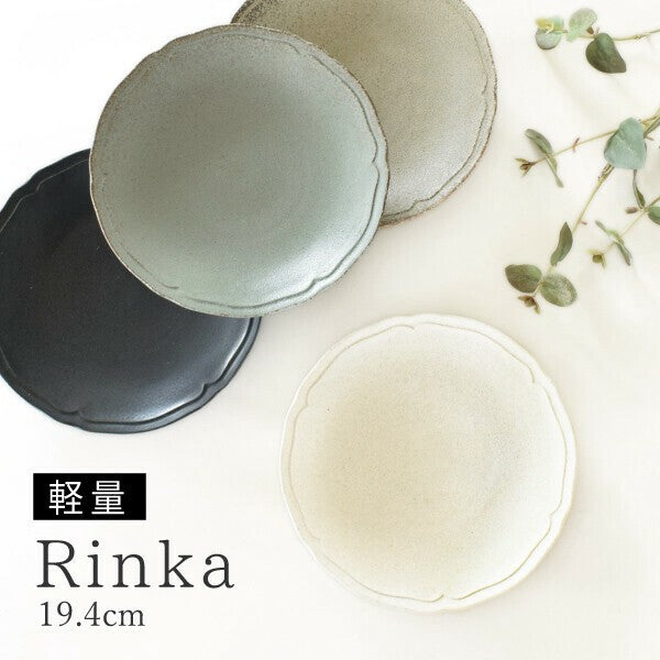 日本製 美濃燒 Rinka 素色陶瓷餐盤 19.4cm 四色 | 輕量盤 料理盛盤 沙拉盤 甜點盤 圓盤