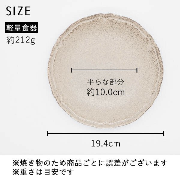 日本製 美濃燒 Rinka 素色陶瓷餐盤 19.4cm 四色 | 輕量盤 料理盛盤 沙拉盤 甜點盤 圓盤