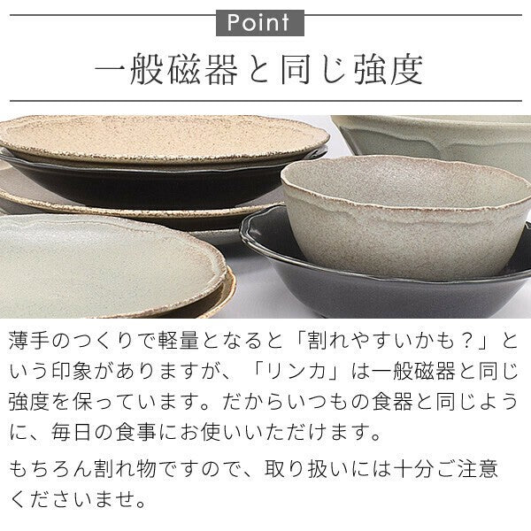 日本製 美濃燒 Rinka 素色陶瓷餐盤 19.4cm 四色 | 輕量盤 料理盛盤 沙拉盤 甜點盤 圓盤