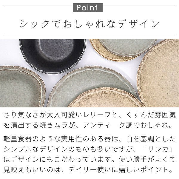 日本製 美濃燒 Rinka 素色陶瓷餐盤 19.4cm 四色 | 輕量盤 料理盛盤 沙拉盤 甜點盤 圓盤