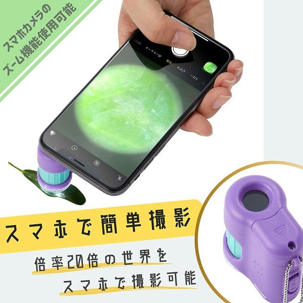 日本 RAYMAY 藤井 迷你顯微鏡RXT1142 RXT1143 | 攜帶型顯微器 兒童顯微鏡