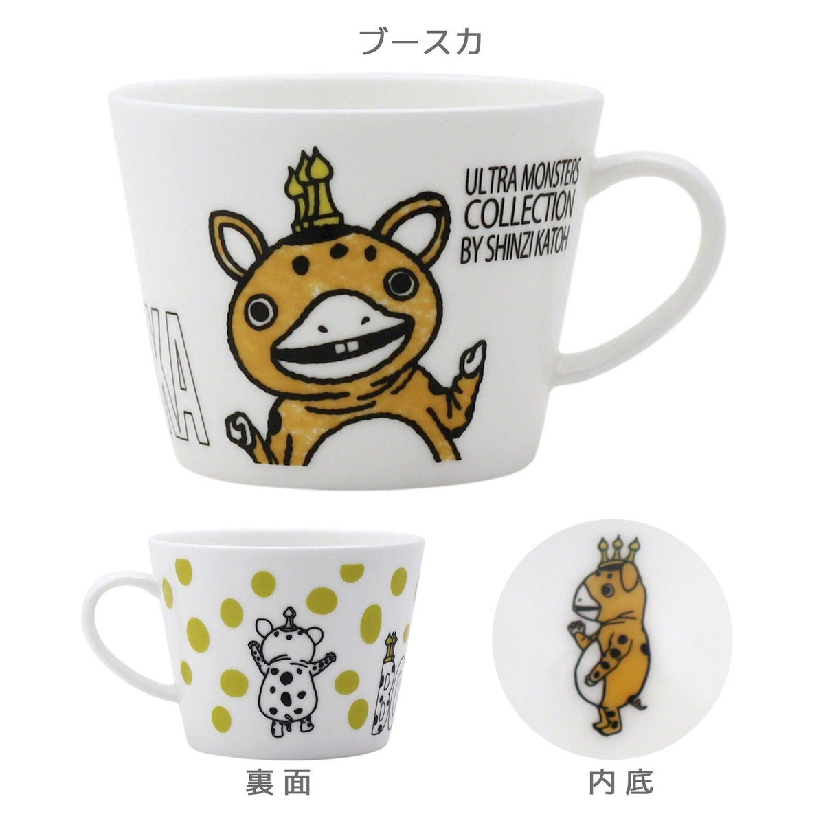 日本製 ULTRAMAN 奧特曼湯杯|大容量 輕量 - 富士通販