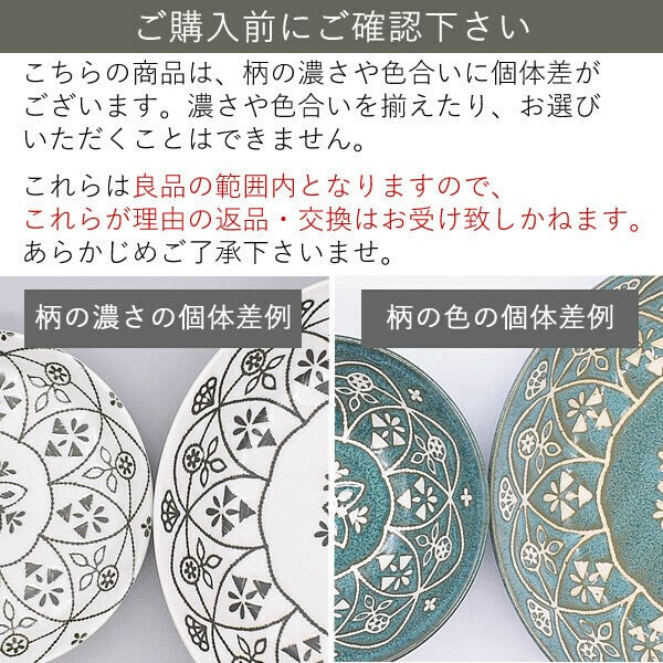 日本製 美濃燒 摩洛哥系列圓盤 | 5吋盤 茶盤 點心盤 深盤 Moroccan