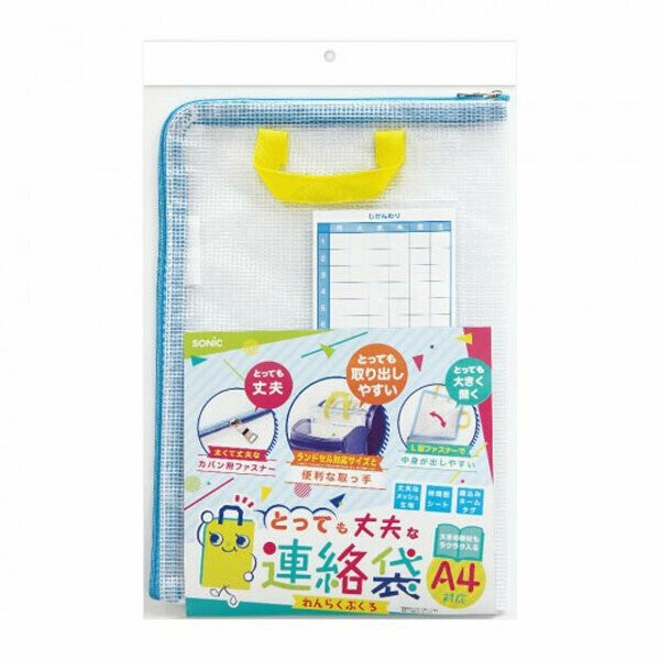 日本 SONiC A4 L型手提文件袋 | 資料袋 聯絡袋 補習袋 拉鍊袋手提袋 防水袋