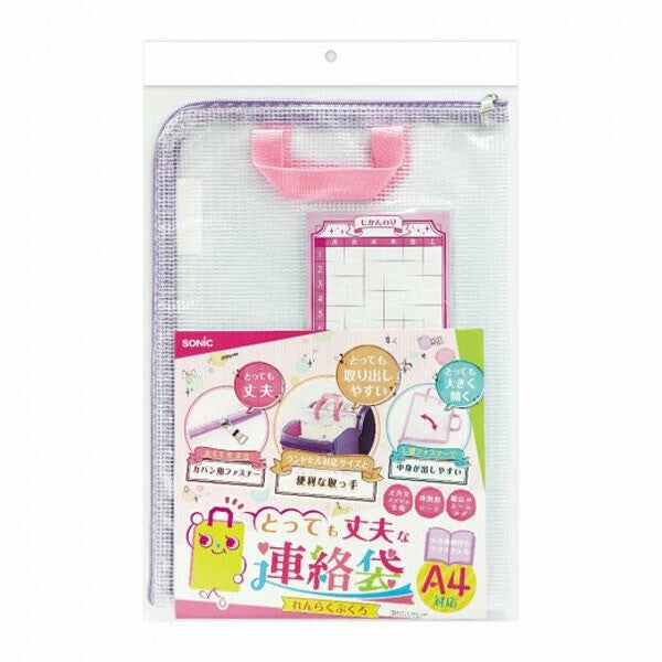 日本 SONiC A4 L型手提文件袋 | 資料袋 聯絡袋 補習袋 拉鍊袋手提袋 防水袋