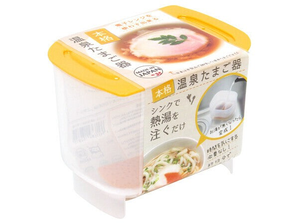 日本製 YAMADA 溫泉蛋製作器 | 免微波 免插電 溫泉蛋 溏心蛋 半熟蛋