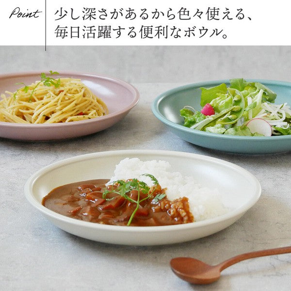 日本製 美濃燒 素色輕量圓盤 23cm | 大盤子 深盤 咖哩盤 義大利麵盤 沙拉盤