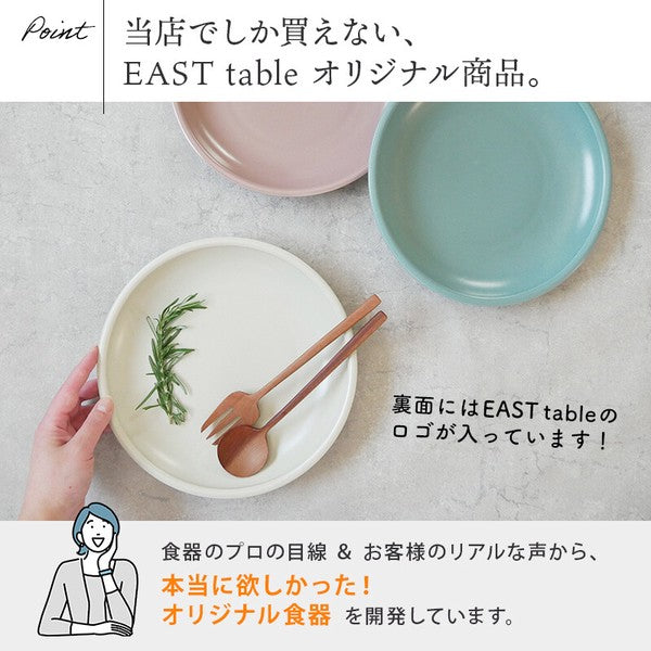 日本製 美濃燒 素色輕量圓盤 23cm | 大盤子 深盤 咖哩盤 義大利麵盤 沙拉盤