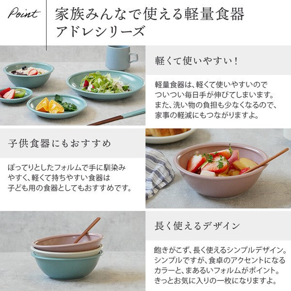 日本製 美濃燒 素色輕量碗 | 沙拉碗 優格碗 水果碗 麥片碗