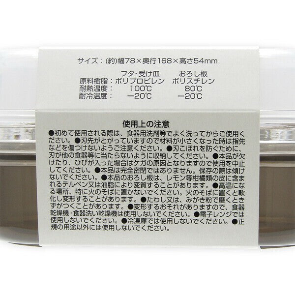 日本製 SANADA 帶手柄磨泥器 附蓋 | 雙面磨蒜泥 可直接冷藏 蒜泥保鮮盒 山藥磨泥