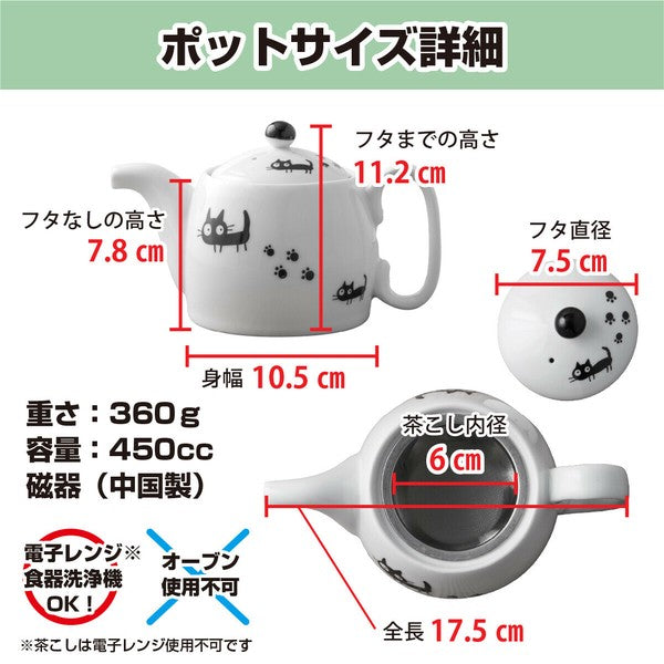 日本 黑貓手沖茶壺 急須茶壺 350ml | 濾茶壺 含不銹鋼瀘網 貓奴必備