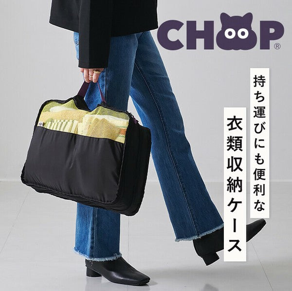日本 CHOOP 超實用 雙層 行李衣物收納神器 | 雙拉鍊 輕量 收納包 手提行李袋