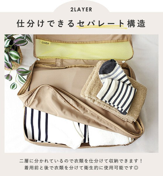 日本 CHOOP 超實用 雙層 行李衣物收納神器 | 雙拉鍊 輕量 收納包 手提行李袋