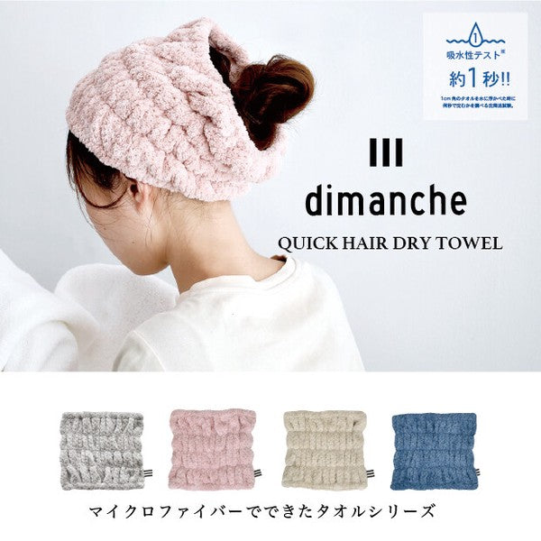 日本 dimanche 洗臉專用寬版髮帶 速乾 吸水性佳|洗臉髮帶 髮帶寬版 吸水髮帶