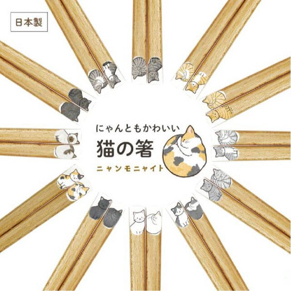日本製 田中箸店 天然木貓咪筷子22.5cm | 抗菌 親子筷 童筷 環保筷