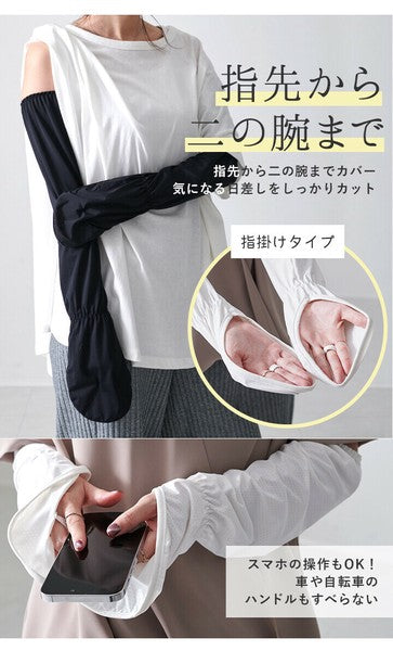 日本 LIZDAYS UPF50+涼感袖套 | 接觸冷感 抗UV 透氣 彈性袖套 指掛設計