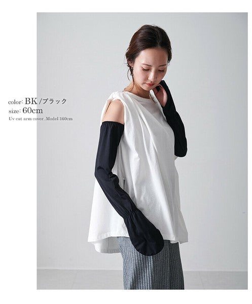 日本 LIZDAYS UPF50+涼感袖套 | 接觸冷感 抗UV 透氣 彈性袖套 指掛設計